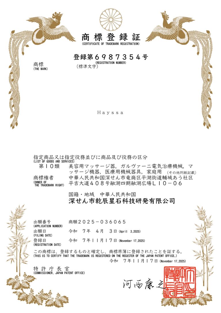 Hayssa — Japan Trademark